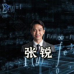 张锐