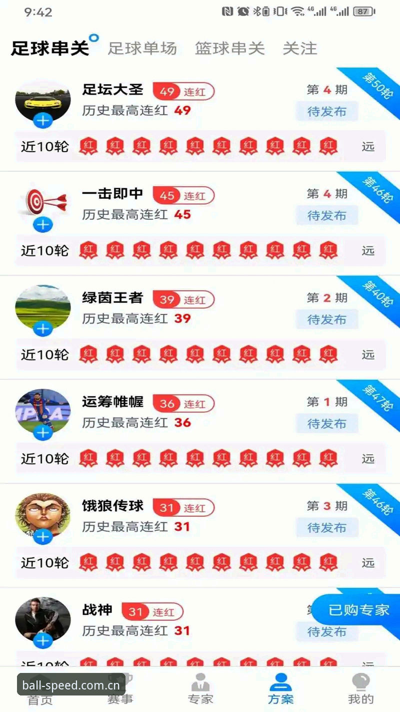 球速体育官方下载安卓版详解：从安装到使用的完整指南